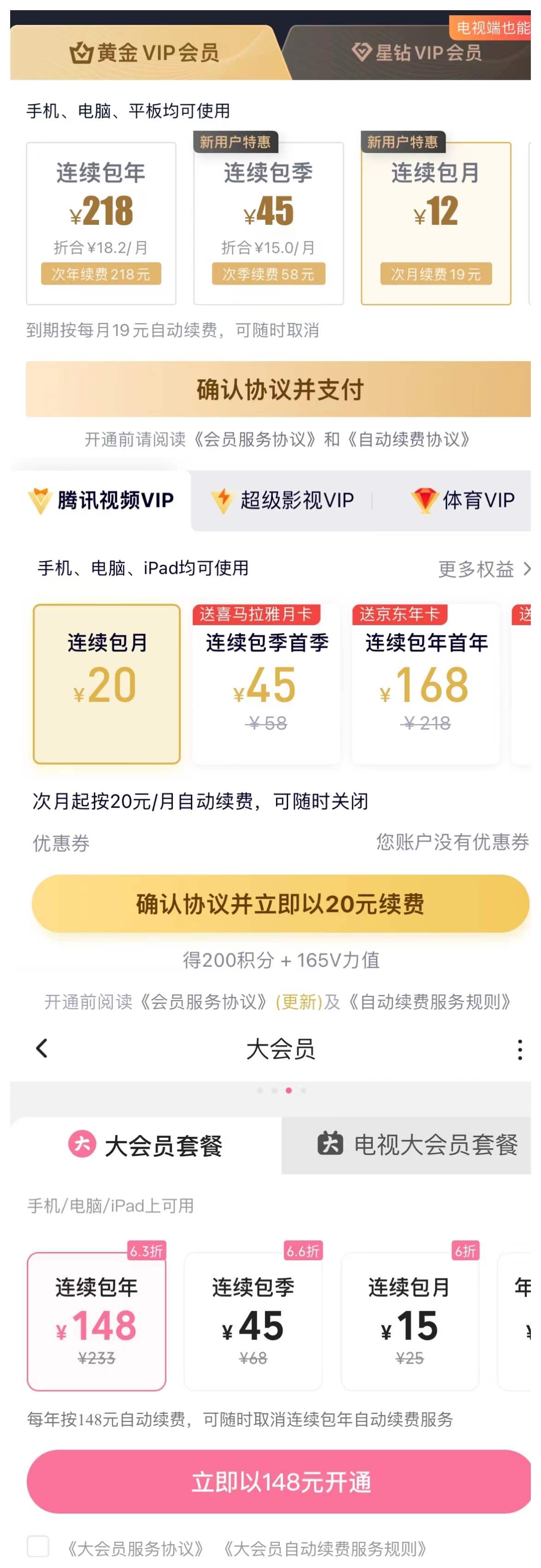 长视频平台内外交困，爱奇艺再度涨价能否破局？