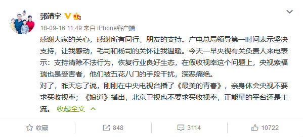 影视界潜规则(雇水军控评、买收视率，“秘而不宣”的影视界潜规则被曝光)