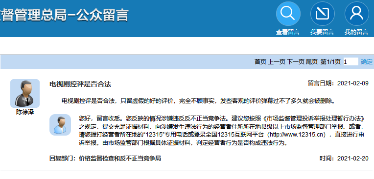 影视界潜规则(雇水军控评、买收视率，“秘而不宣”的影视界潜规则被曝光)