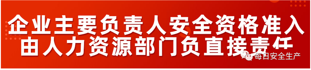 已明确：到底谁是企业主要负责人！