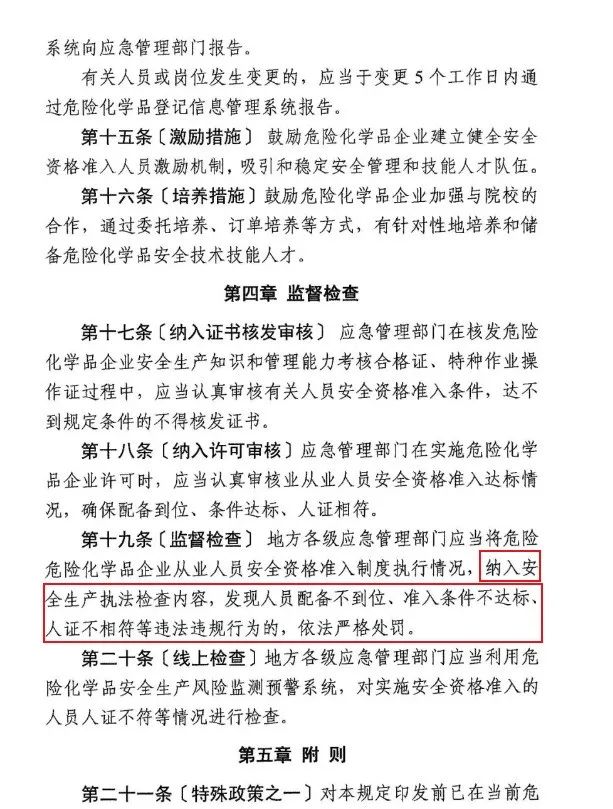 已明确：到底谁是企业主要负责人！