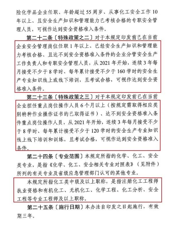 已明确：到底谁是企业主要负责人！