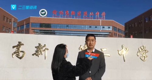 传统文化遇上双减，千人腰鼓、陕北说书高新二中特色课程精彩纷呈