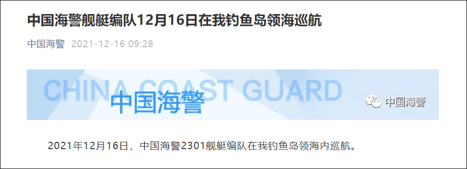 �й�����2301��ͧ������й����㵺�캣��Ѳ��