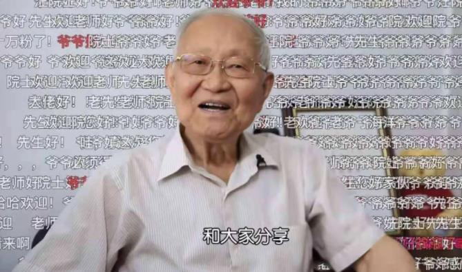 被弹幕包围的85岁院士（「工人日报e网评」乐见“网红院士”被弹幕“包围”）