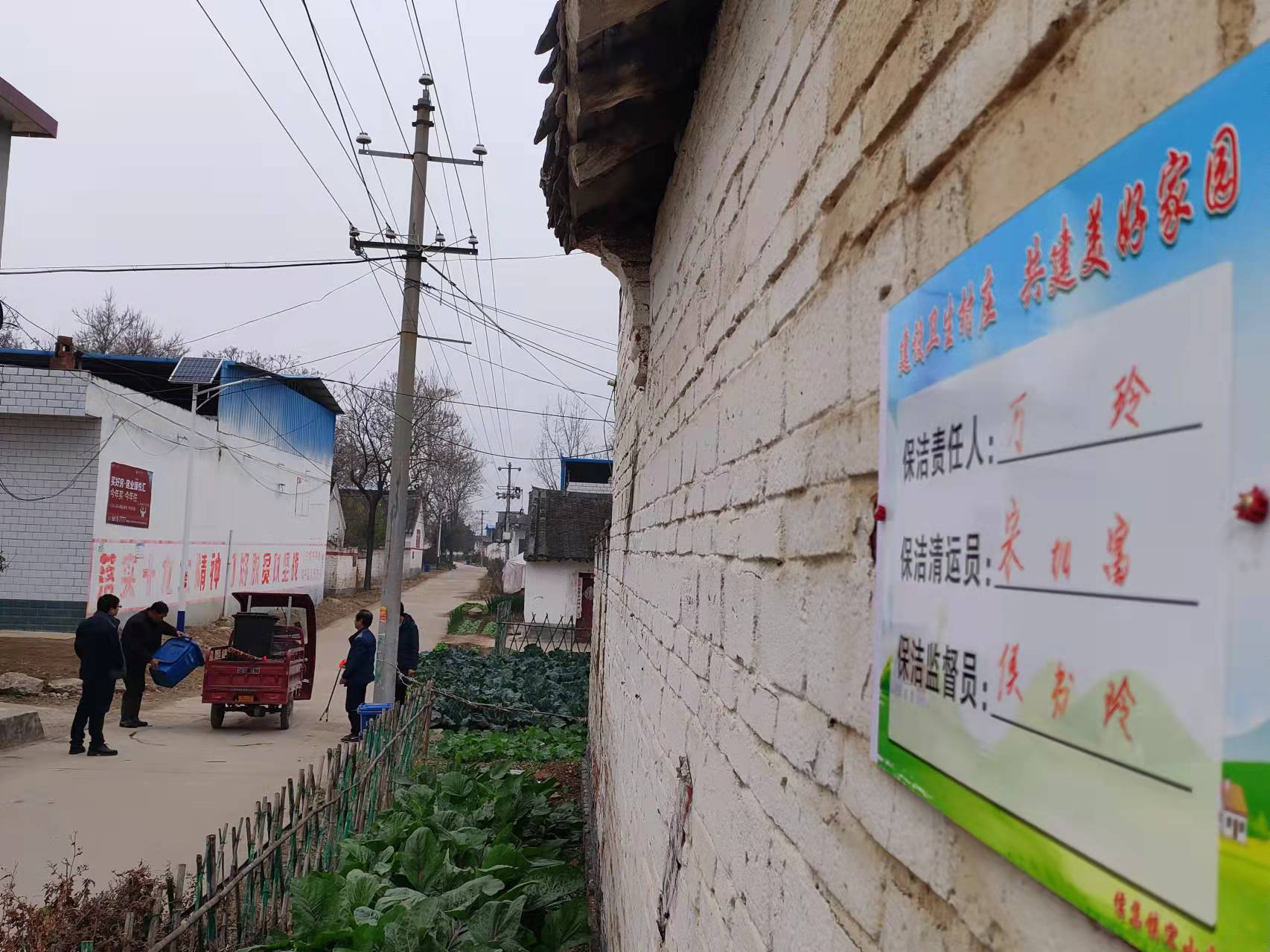 镇平县侯集镇开展人居环境集中整治活动