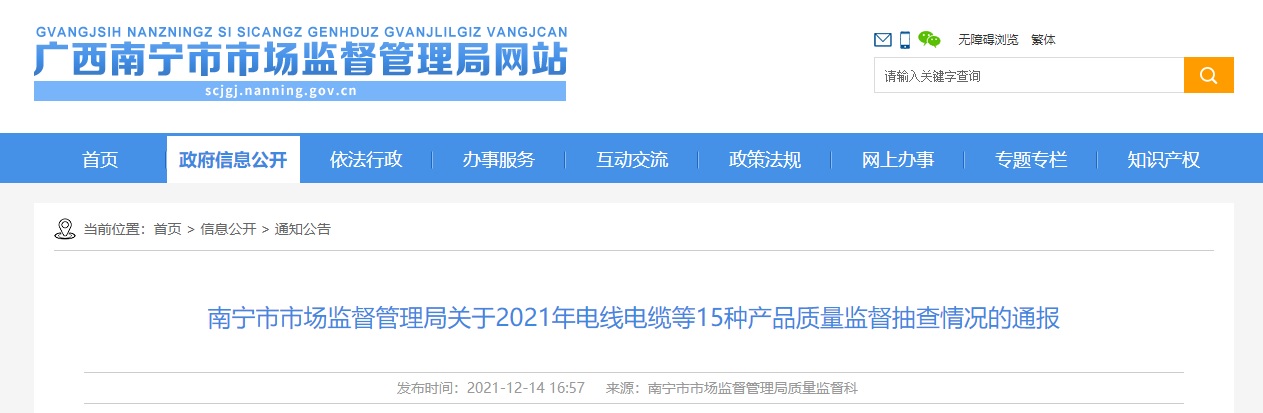 南宁市抽查38批次电线电缆产品 全部合格