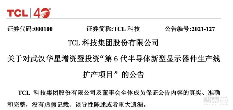 “元宇宙”這把火，燒到了中國微顯示屏