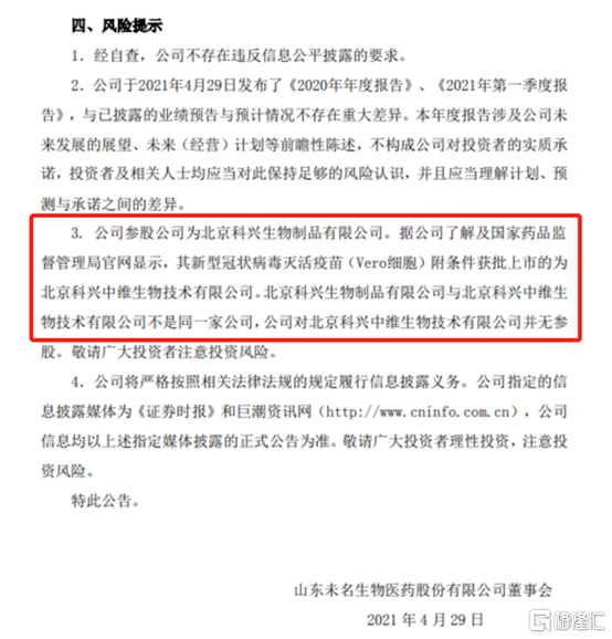科兴加强针来了，最受益的是未名医药嘛？