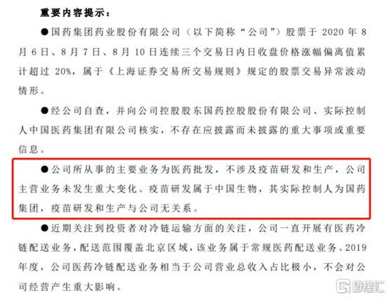 科兴加强针来了，最受益的是未名医药嘛？