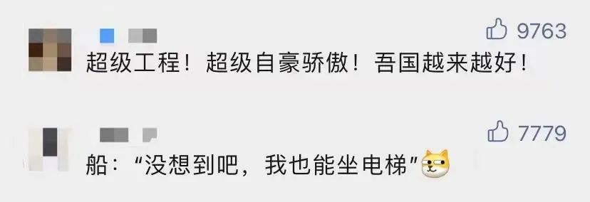 “船在天上行”！比景观更魔幻的，是基建狂魔打造的中国奇迹！