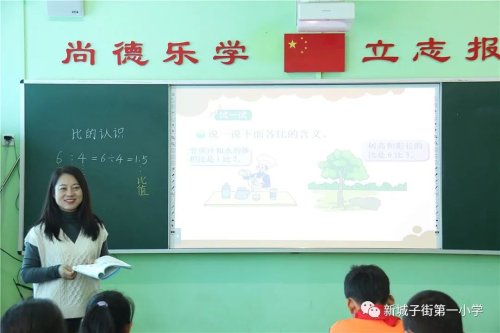 沈北新区新城子街第一小学落实“双减”(图14)