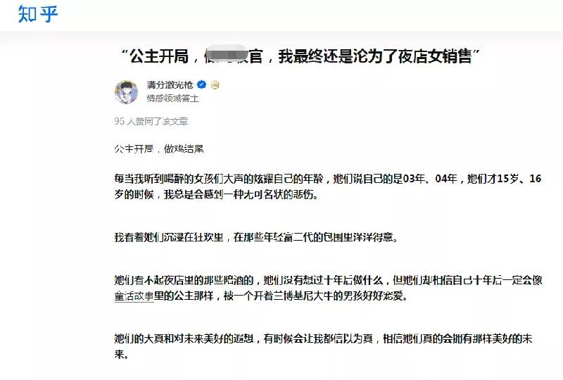桂林流调曝光15岁KTV「公主」：3名夜场女孩自述？谣言