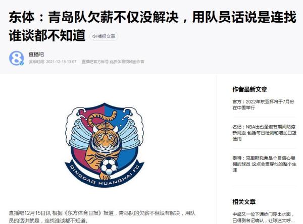 中超俱乐部为什么欠薪（过去“人傻钱多速来”，如今“人坏欠薪勿来”，中超为何从香饽饽变臭豆腐）