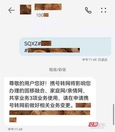 携号转网怎么操作,携号转网怎么操作流程