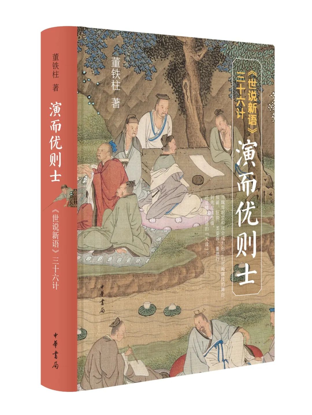 貌若潘安、看杀卫玠……传闻中的“魏晋美男”到底有多美