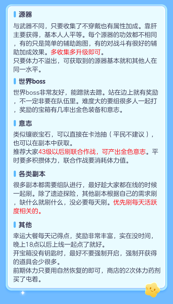 「幻塔-攻略」开局怎么玩？干货技巧全在这里