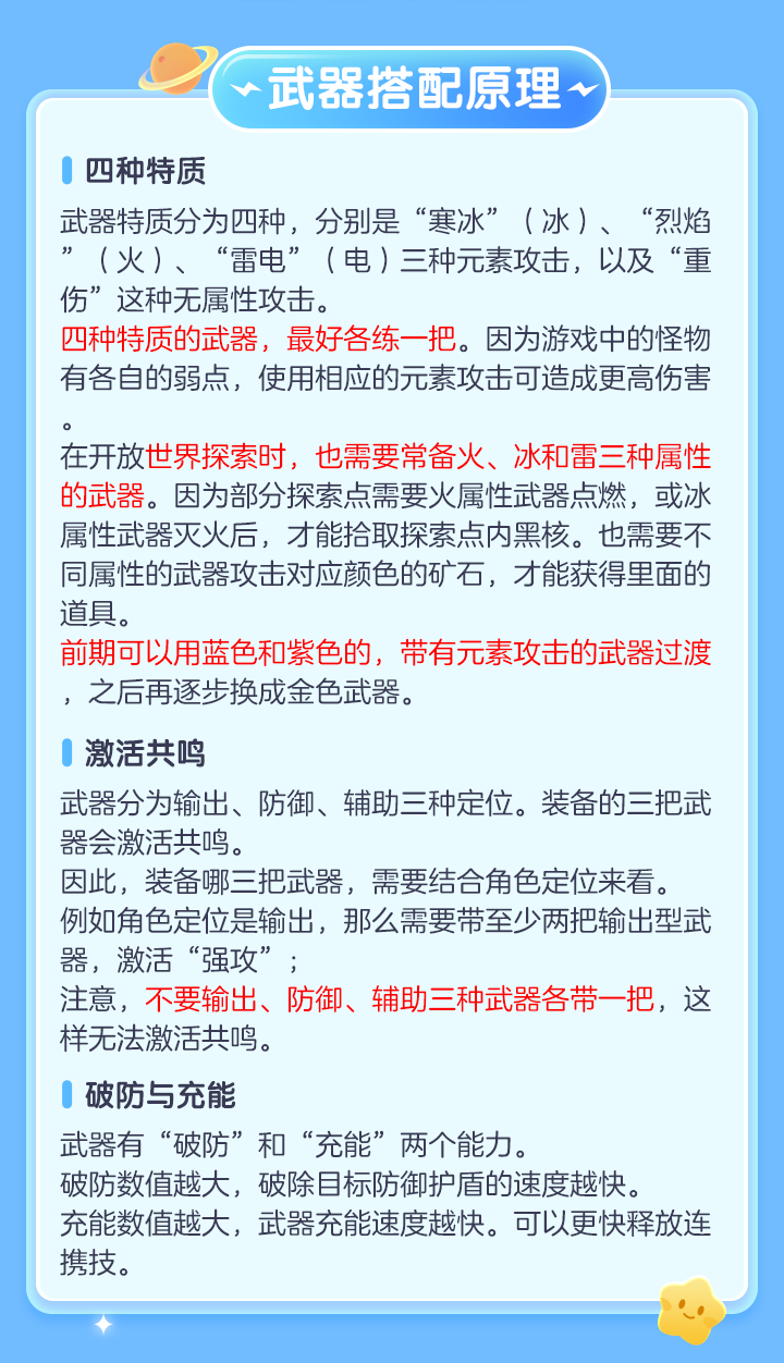 「幻塔-攻略」开局怎么玩？干货技巧全在这里