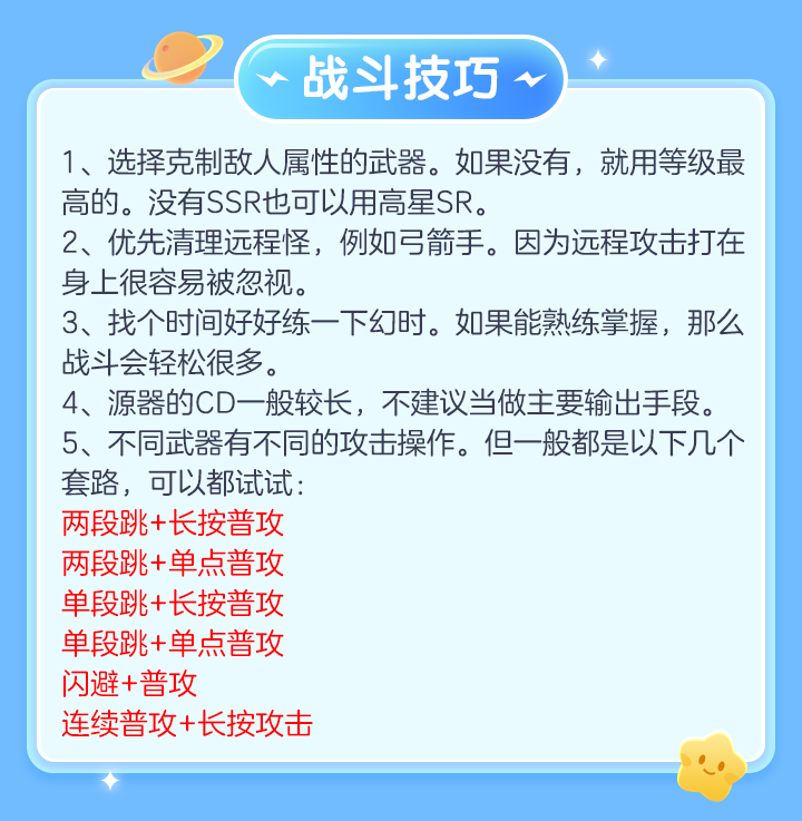 「幻塔-攻略」开局怎么玩？干货技巧全在这里