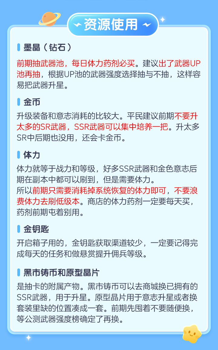 「幻塔-攻略」开局怎么玩？干货技巧全在这里