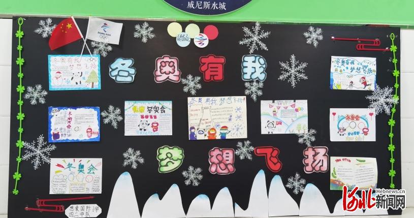 石家庄想象国际小学举行迎冬奥冰雪节(图2)