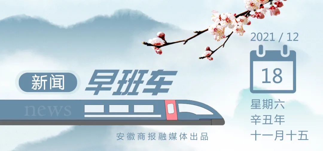 还是等来坏消息：失联8天的合肥女孩确认身亡！｜新闻早班车