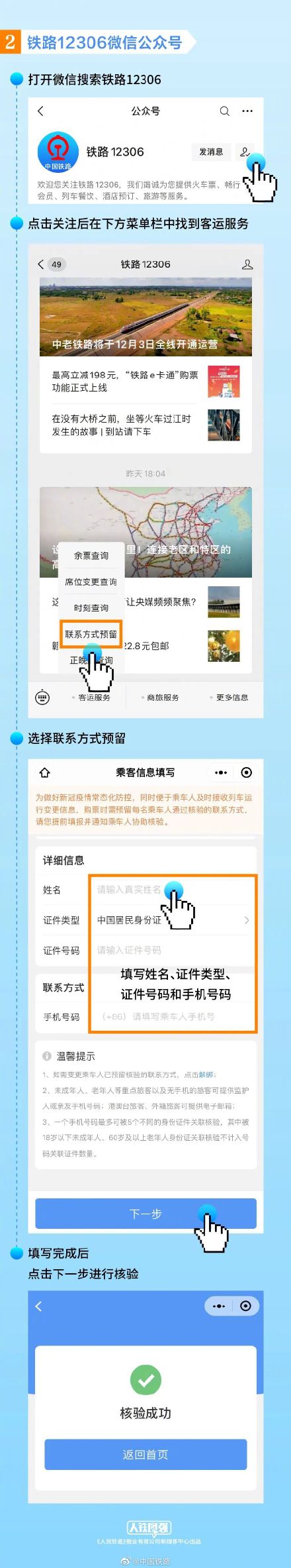 火车票要实名制吗,火车票什么时候实名制的