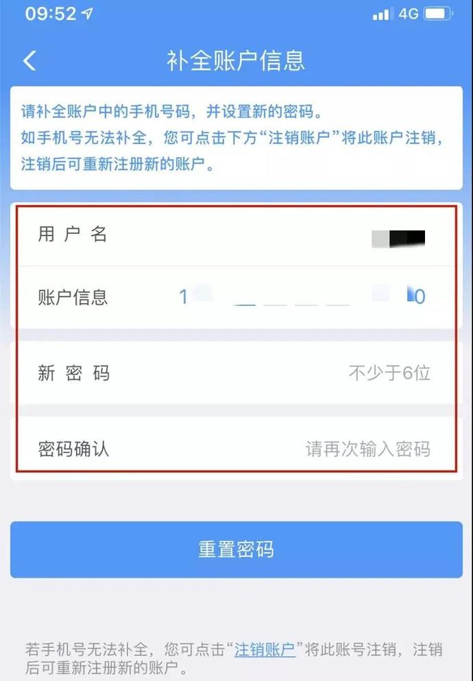 忘记12306的用户名和密码怎么办（3招帮您找回账号）