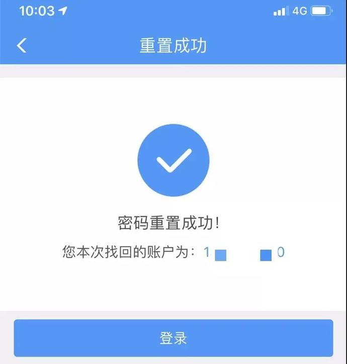 忘记12306的用户名和密码怎么办（3招帮您找回账号）