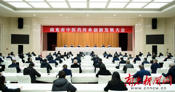 弘扬传统中医药文化 提升中医药服务能力 全力推动中医药事业高质量发展