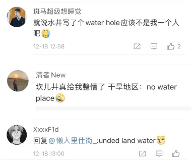 大学英语四六级开考，翻译“坎儿井”、“都江堰”霸占热搜