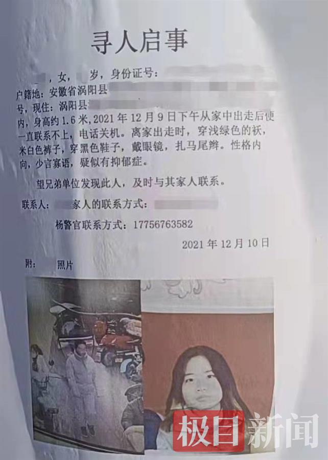 安徽21岁孕妇失联前监控曝光，婆婆称家中留有遗书