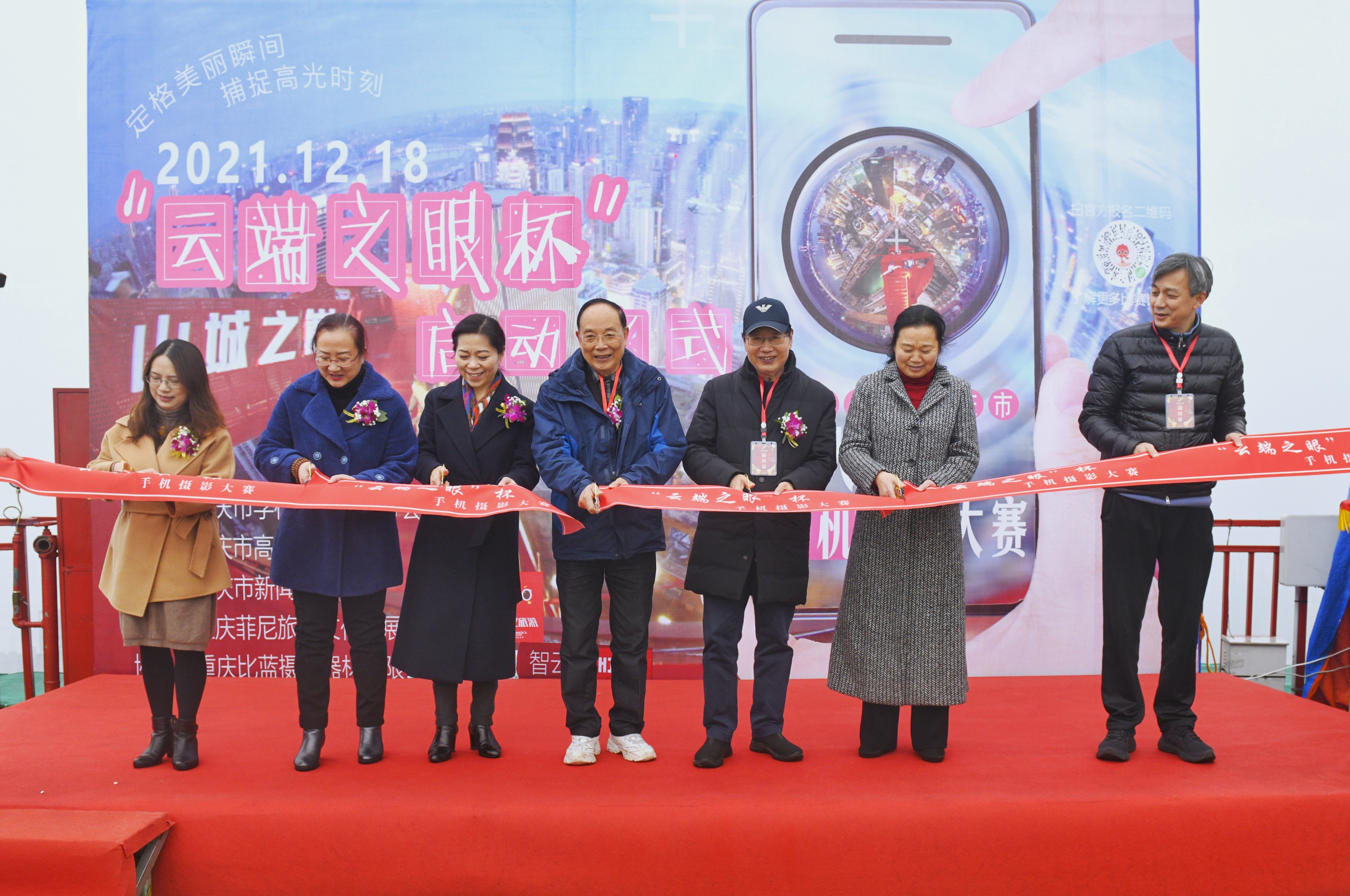 同学们，快拿起手机！“云端之眼杯”2021重庆市大学生手机摄影大赛火热征稿中