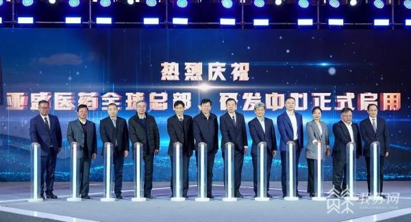 助力“一号产业”创新发展 苏州工业园区又一生物医药全球总部和研发中心启用
