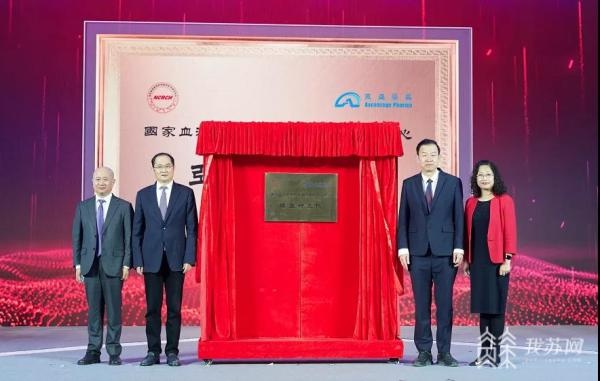 助力“一号产业”创新发展 苏州工业园区又一生物医药全球总部和研发中心启用