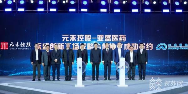 助力“一号产业”创新发展 苏州工业园区又一生物医药全球总部和研发中心启用
