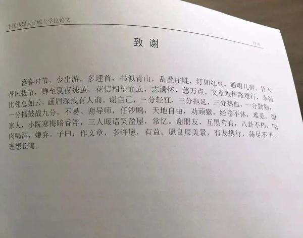 大学毕业论文致谢怎么写，有文采的毕业论文致谢