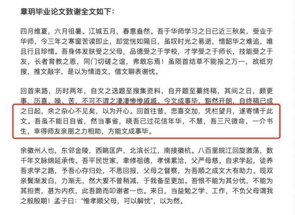 大学毕业论文致谢怎么写，有文采的毕业论文致谢