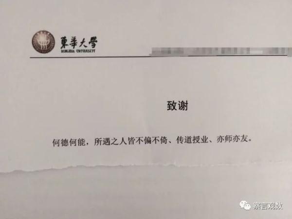 大学毕业论文致谢怎么写，有文采的毕业论文致谢