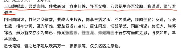 大学毕业论文致谢怎么写，有文采的毕业论文致谢