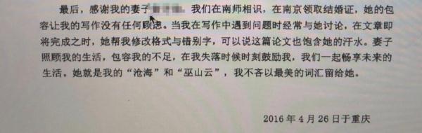 大学毕业论文致谢怎么写，有文采的毕业论文致谢