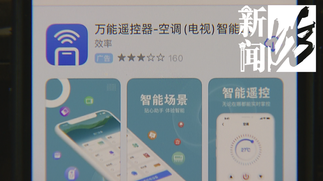 苹果商城排名第一的APP要价388元？没法用还不能退款？