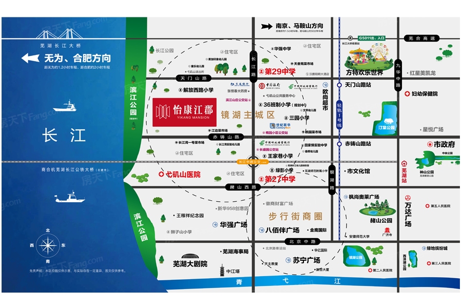 镜湖区荣盛华府 VS 怡康江郡，哪个更宜居？