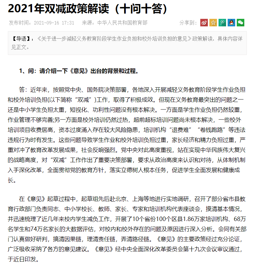 年度热词大盘点