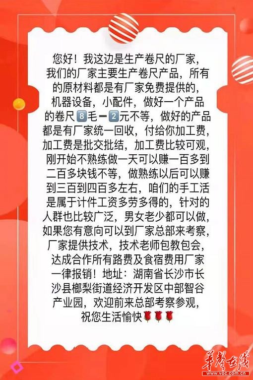 卷尺代加工靠谱吗？这家公司边注销边“忽悠”合作方