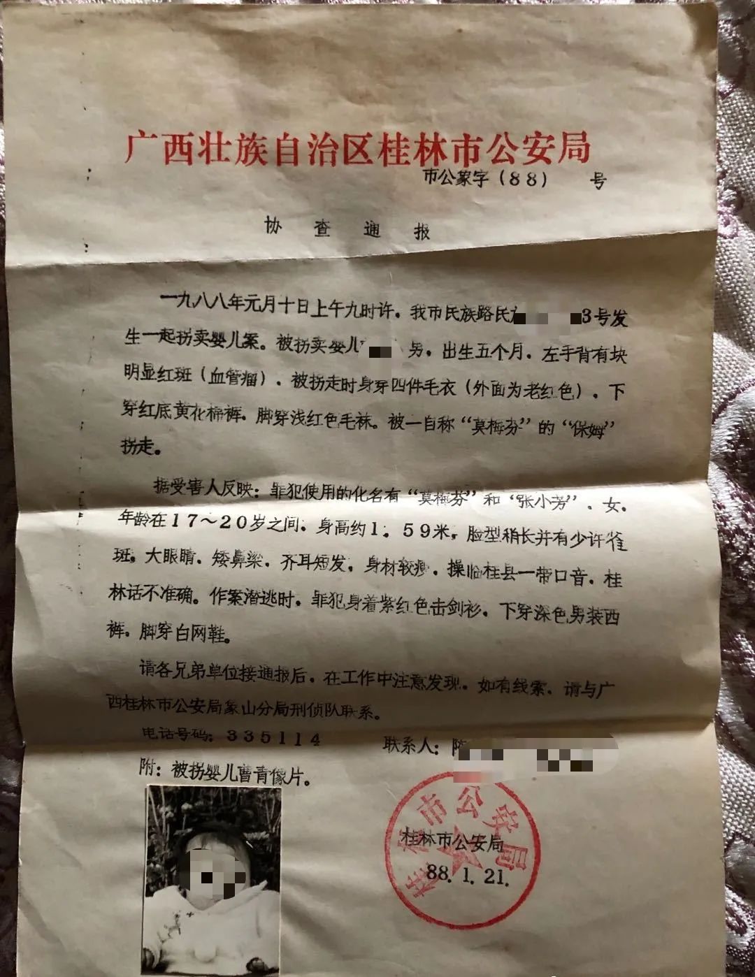 儿子被诱拐32年，父母追究养母，检查：不逮捕
