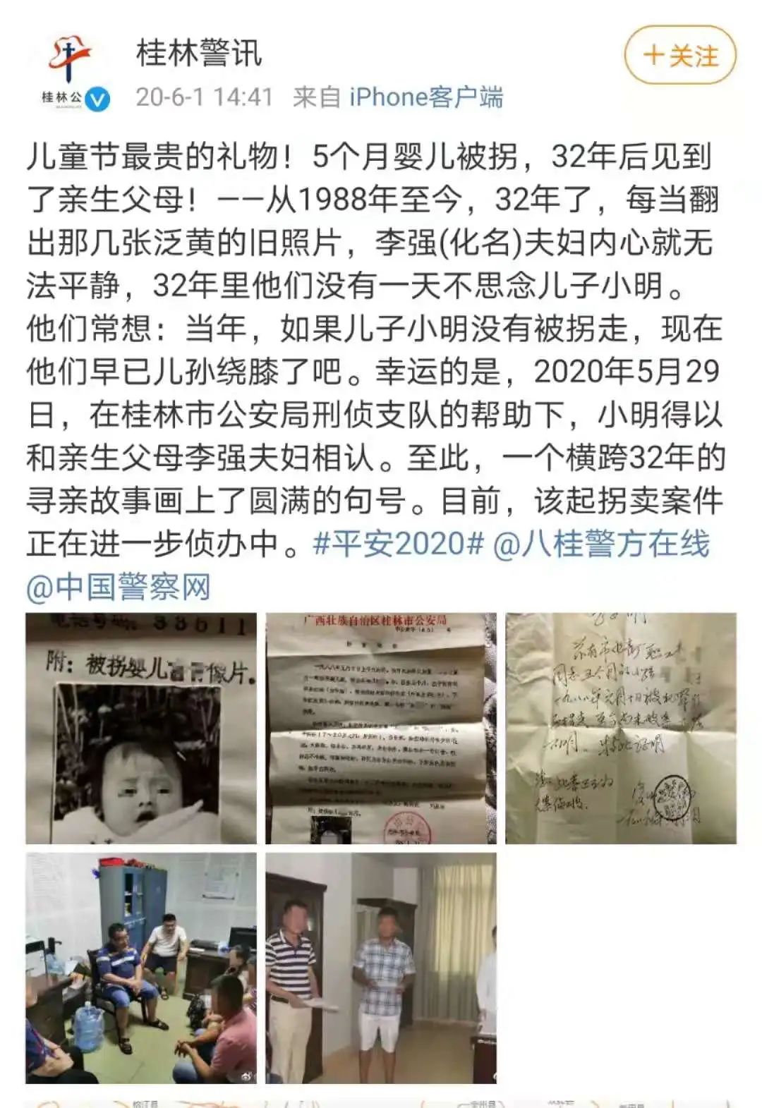 儿子被诱拐32年，父母追究养母，检查：不逮捕