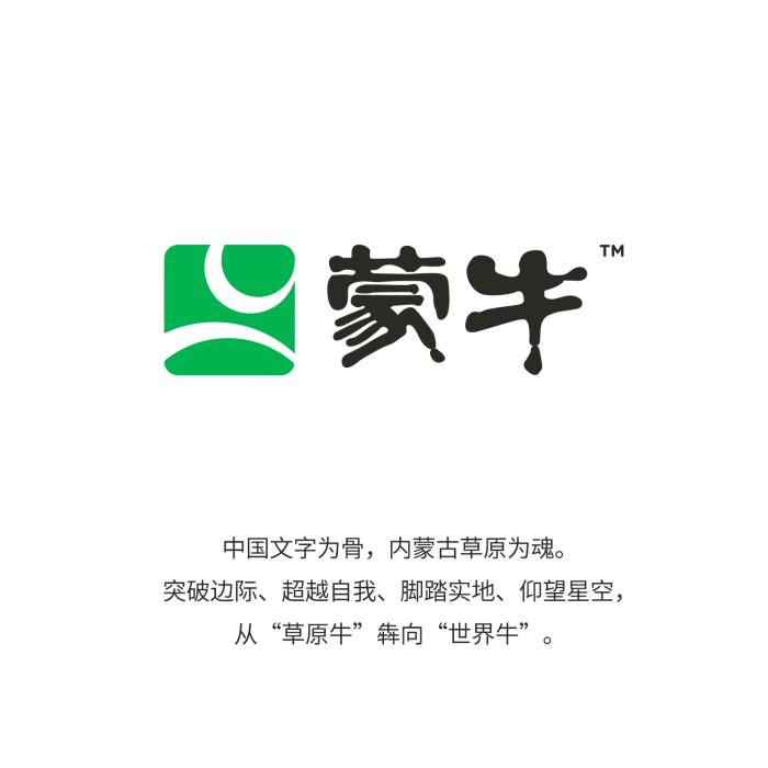 为什么02世界杯logo(蒙牛LOGO焕新，22年聚焦乳业的变与不变)