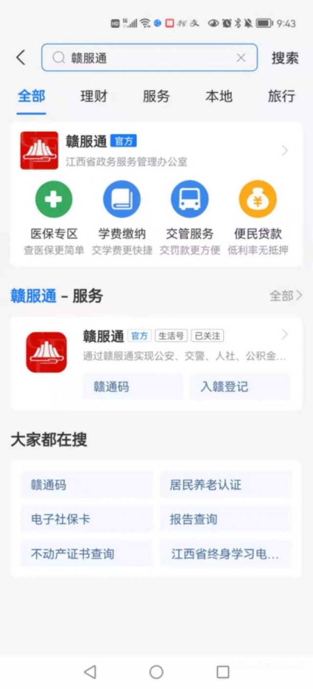 公积金账号查询,公积金账号查询个人账户