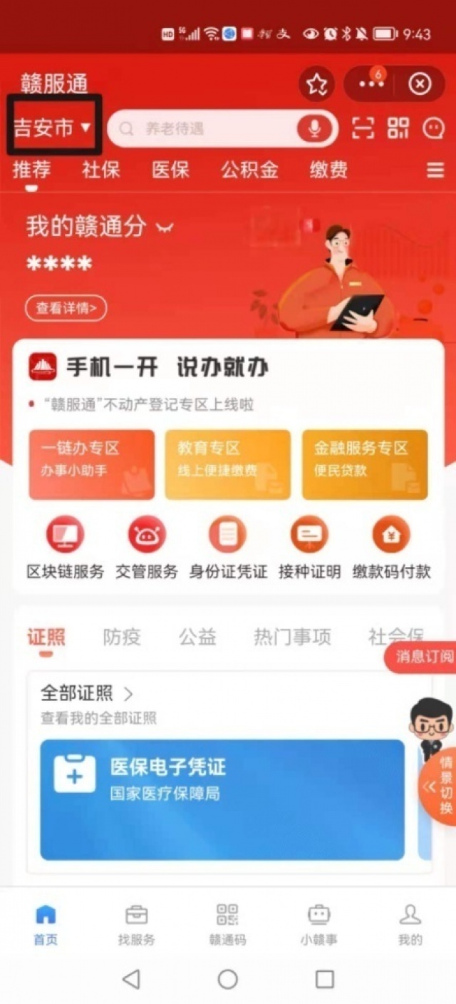 公积金账号查询,公积金账号查询个人账户